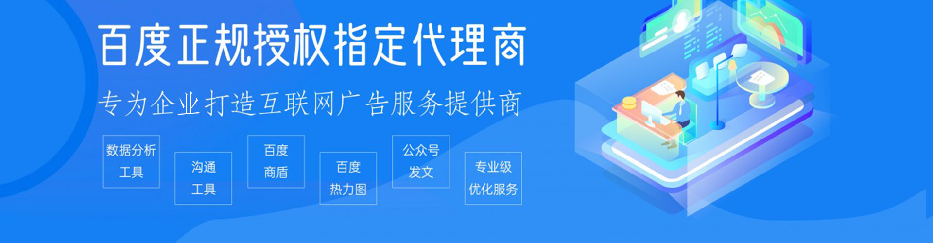 方山百度推广开户